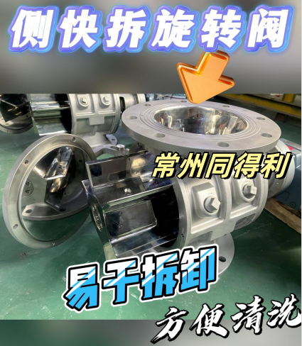 側快拆式-常州同得利