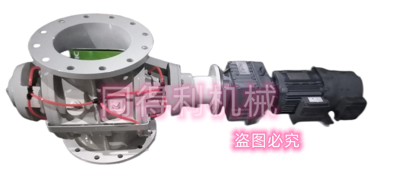 耐壓閥 正負壓輸送卸料閥