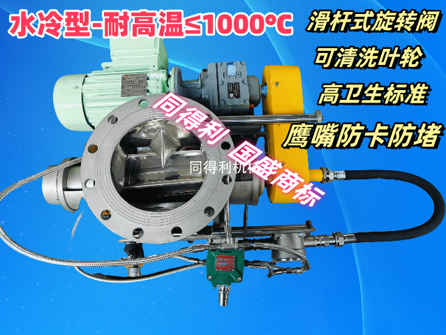 水冷卸料閥-高溫高壓卸料閥-防卡滑杆式卸料閥