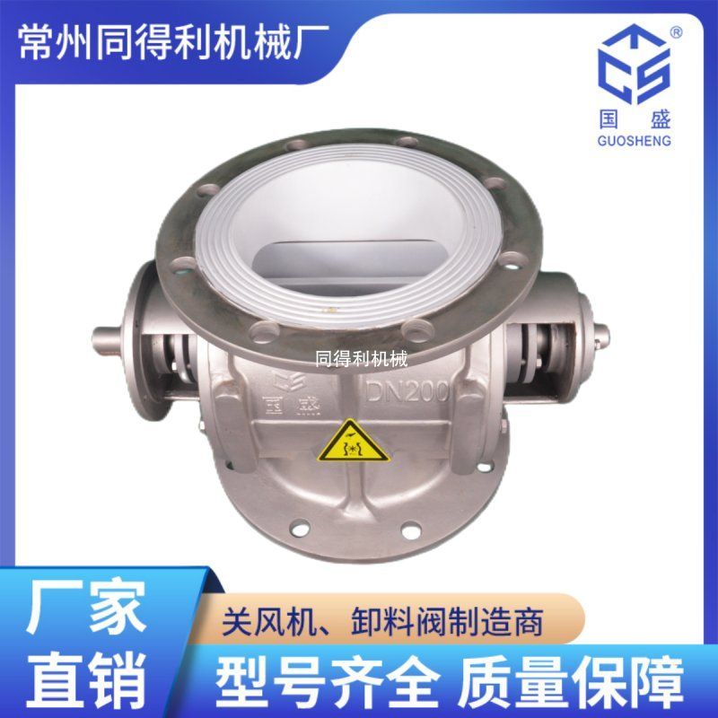 【防粘-防腐蝕】特氟龍星型卸料閥