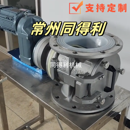 DN200側快拆-特氟龍法蘭-尼龍葉輪旋轉閥