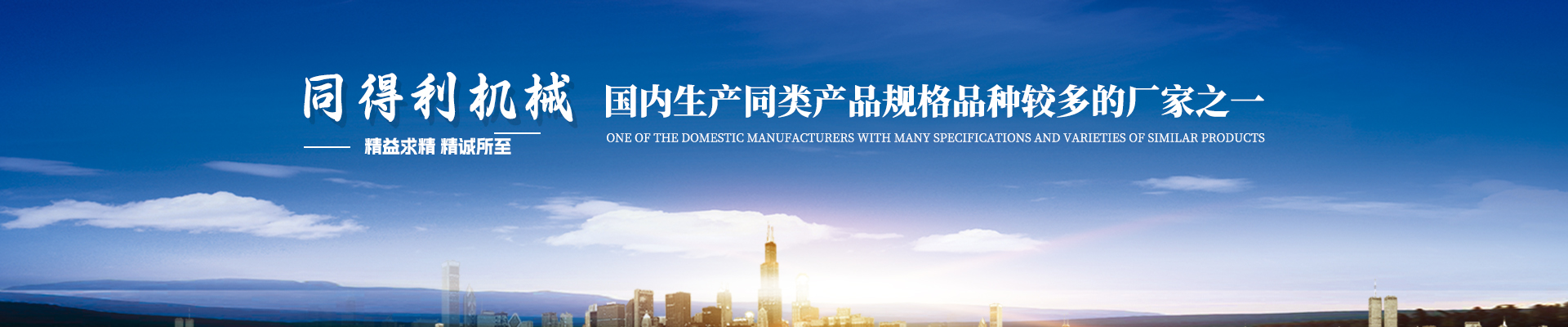 常州同得利機械廠【官網】旋轉閥|關風機|卸料閥|鎖氣閥生産廠家